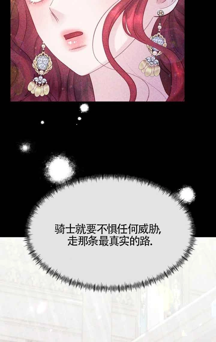 《阿莱萨的普里》第24话 第25页