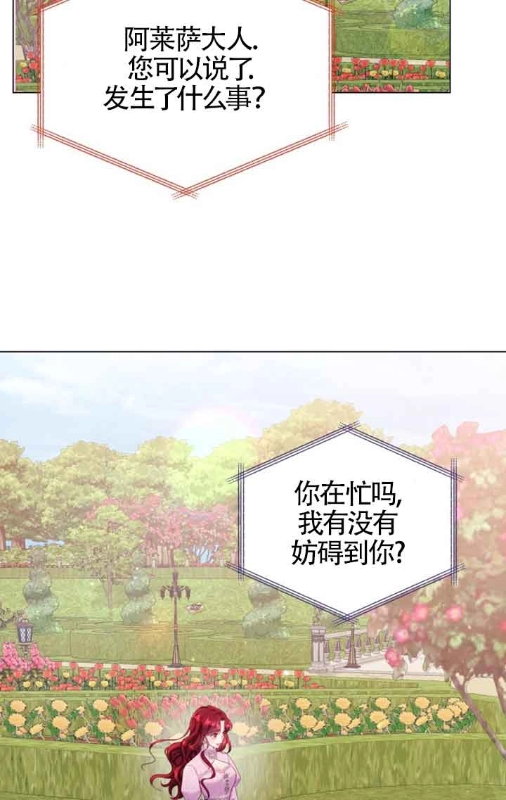 《阿莱萨的普里》第24话 第55页