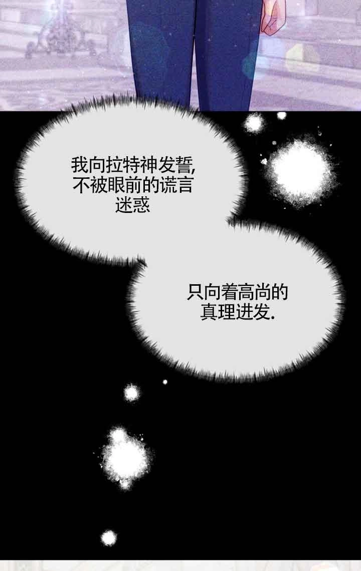 《阿莱萨的普里》第24话 第27页