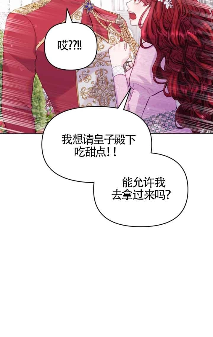 《阿莱萨的普里》第24话 第49页