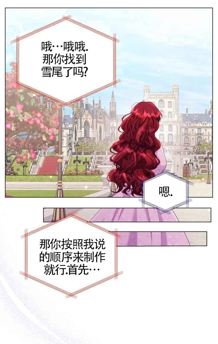 《阿莱萨的普里》第24话 第60页