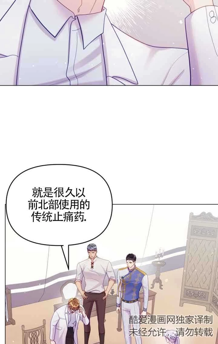 《阿莱萨的普里》第24话 第79页