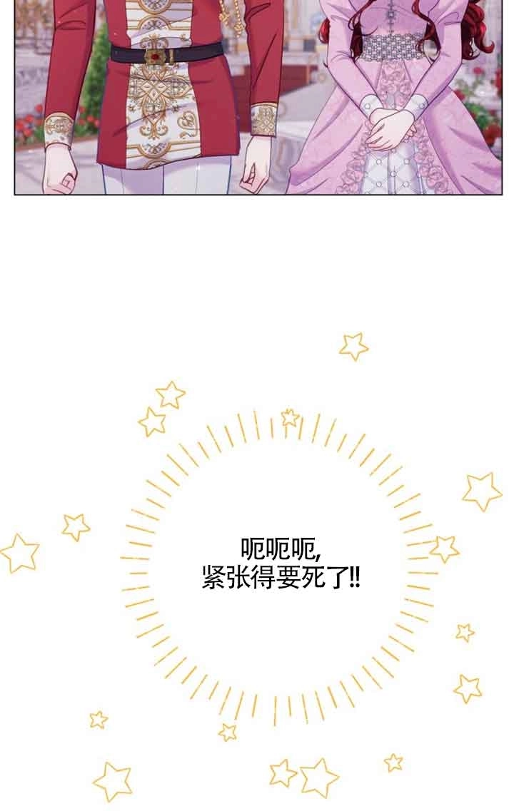 《阿莱萨的普里》第24话 第7页