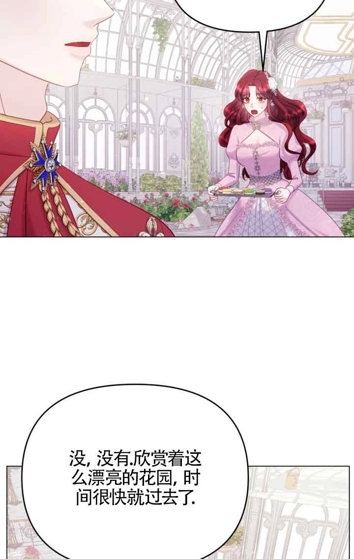 《阿莱萨的普里》第24话 第63页