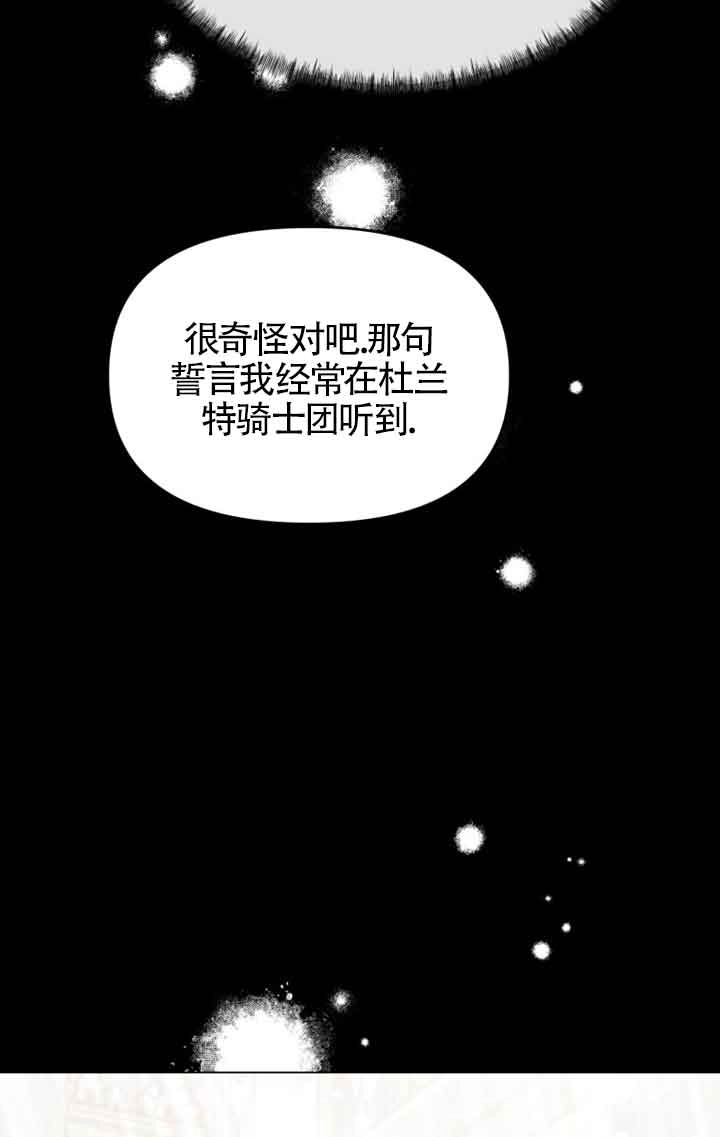 《阿莱萨的普里》第24话 第29页