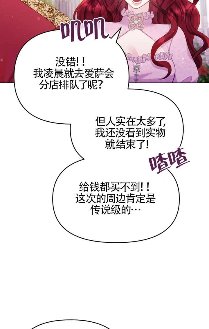 《阿莱萨的普里》第24话 第17页