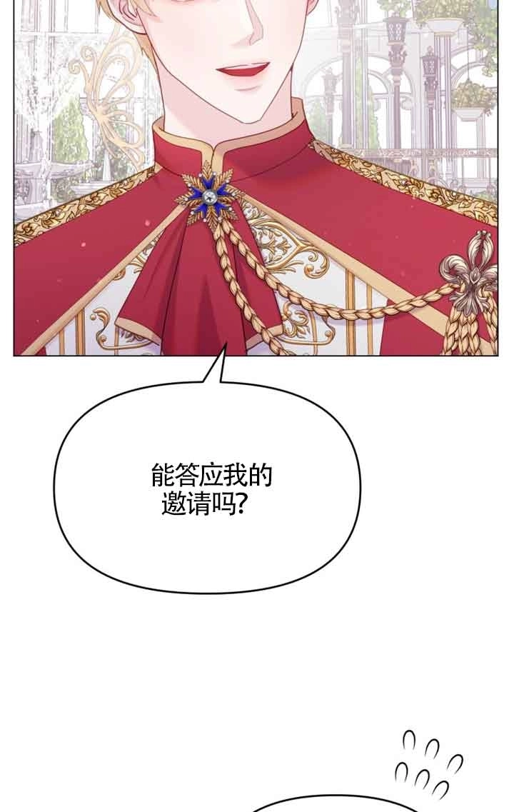 《阿莱萨的普里》第24话 第68页