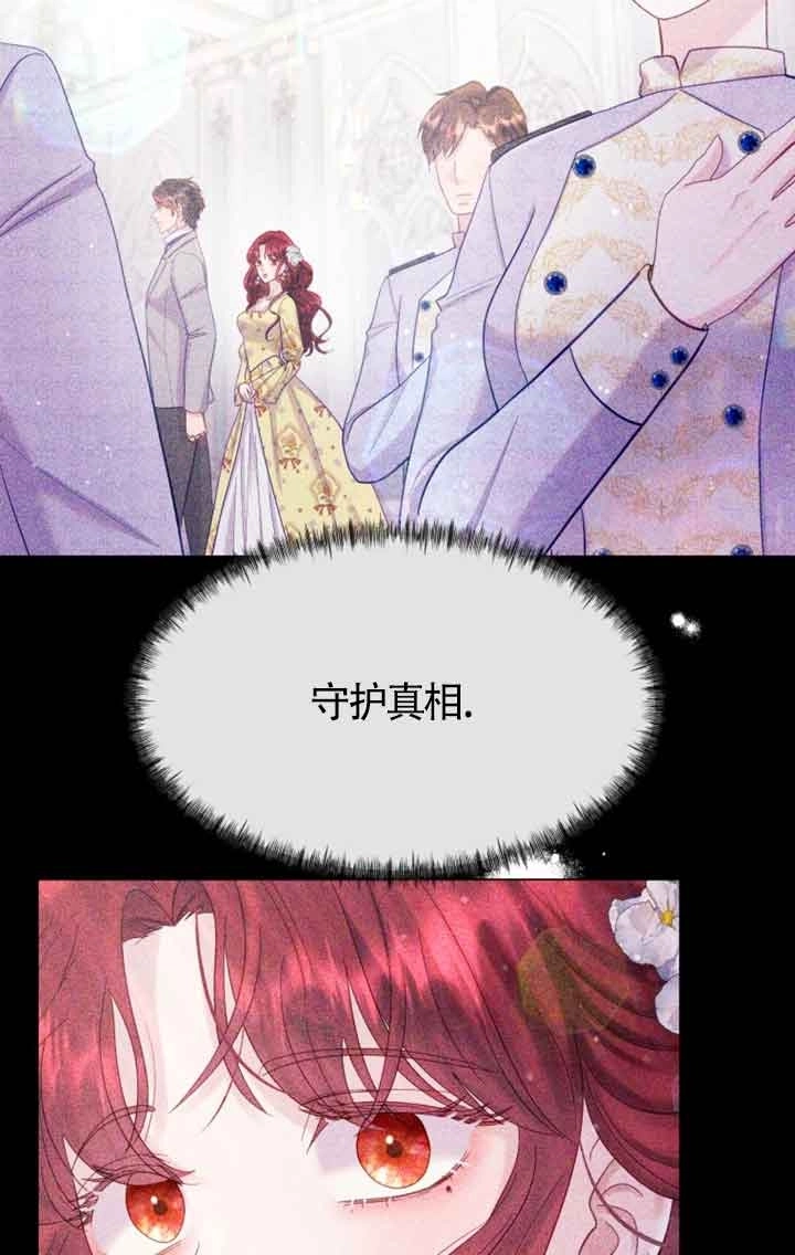 《阿莱萨的普里》第24话 第24页