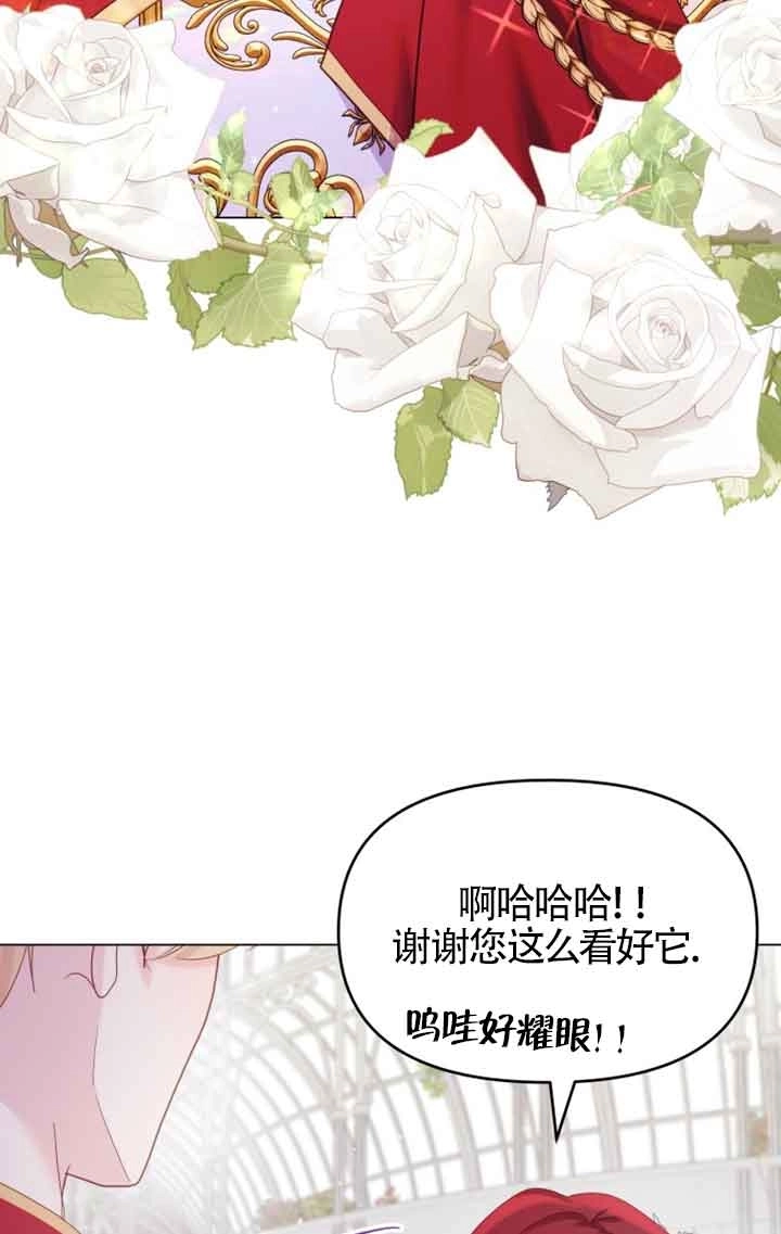 《阿莱萨的普里》第24话 第11页