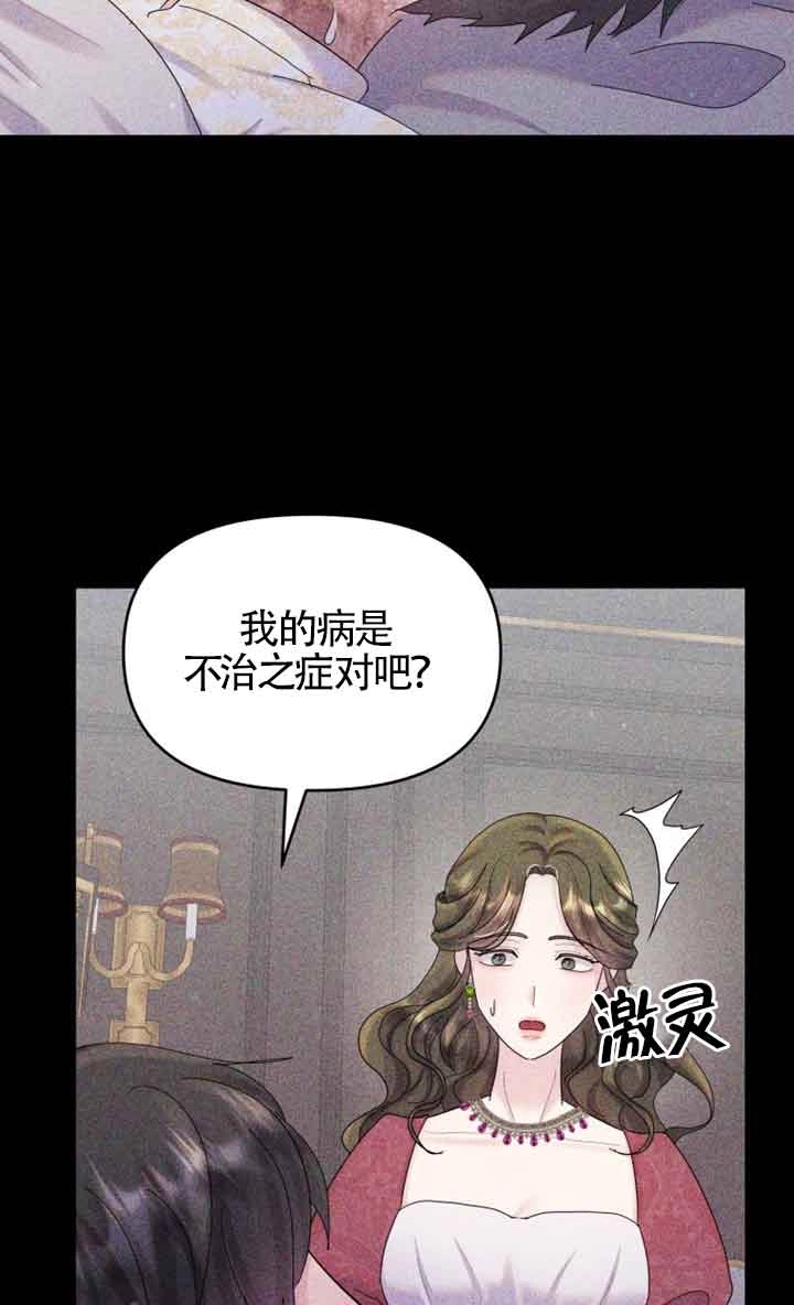 《阿莱萨的普里》第25话 第7页