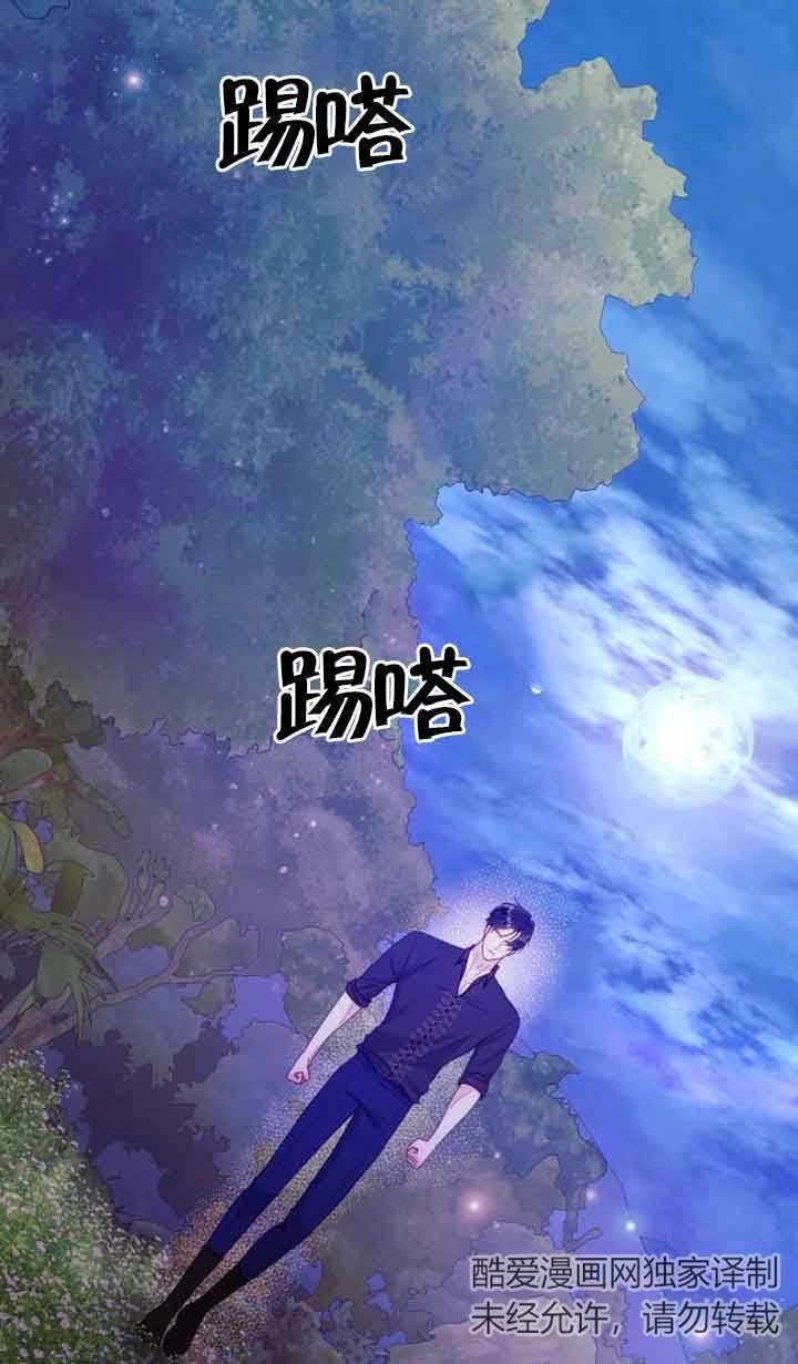 《阿莱萨的普里》第25话 第42页