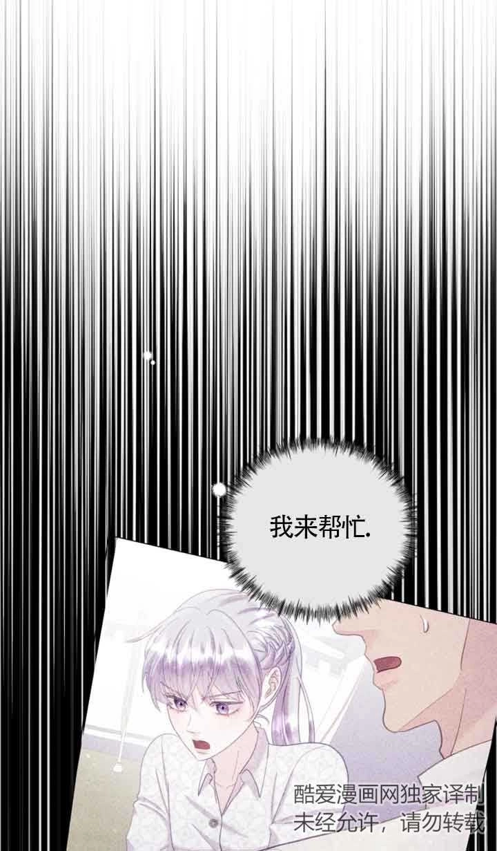 《阿莱萨的普里》第25话 第52页