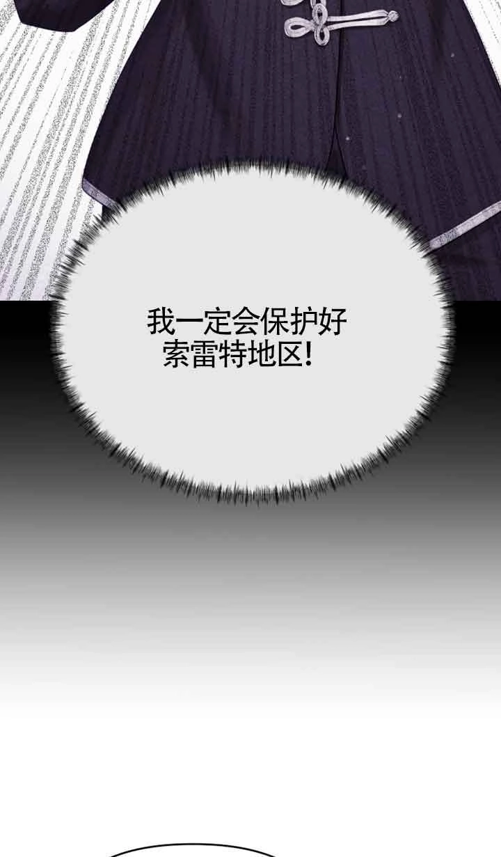 《阿莱萨的普里》第25话 第64页