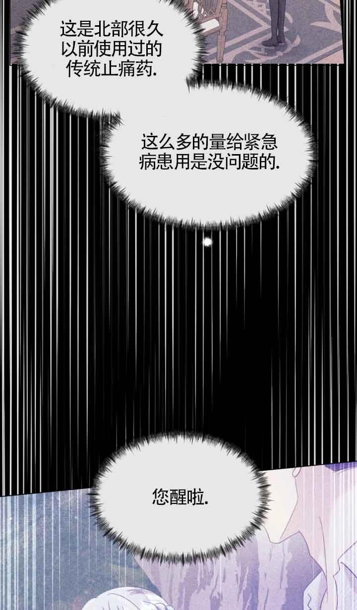 《阿莱萨的普里》第25话 第54页