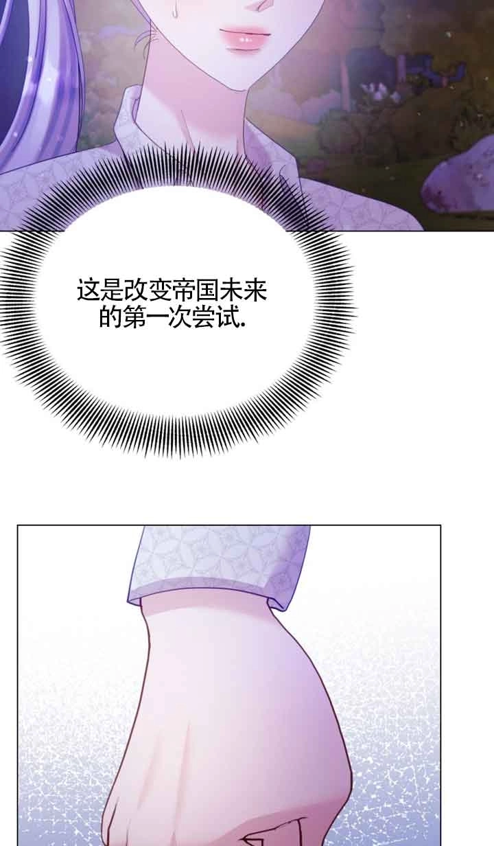 《阿莱萨的普里》第25话 第78页