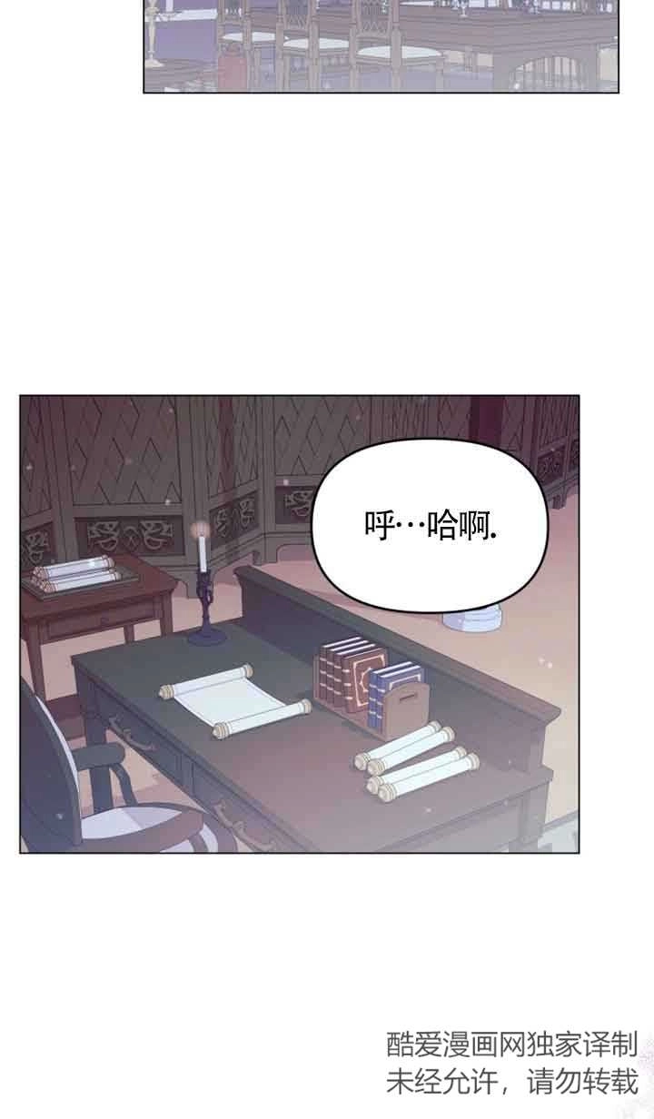 《阿莱萨的普里》第25话 第36页