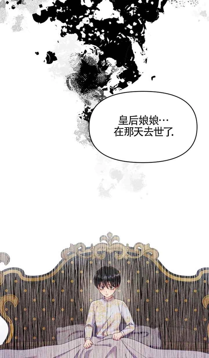 《阿莱萨的普里》第25话 第23页