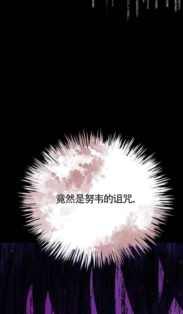 《阿莱萨的普里》第25话 第28页