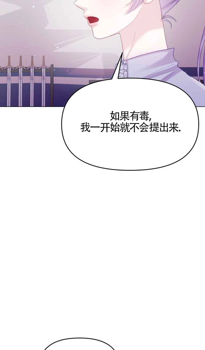 《阿莱萨的普里》第25话 第89页