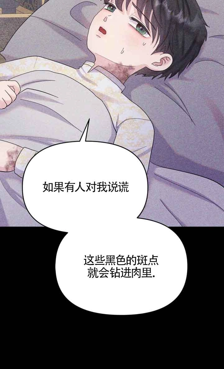 《阿莱萨的普里》第25话 第11页