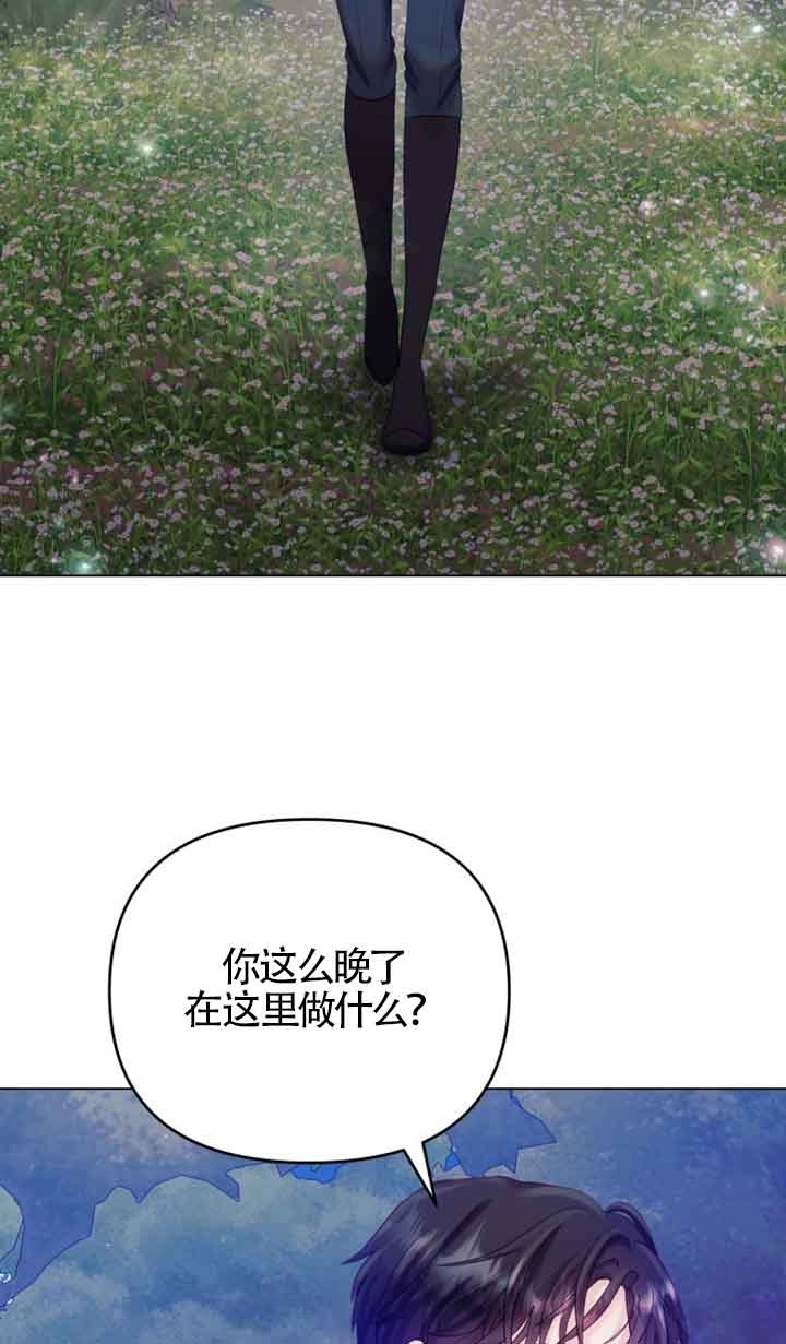 《阿莱萨的普里》第25话 第47页