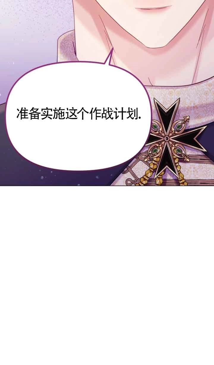 《阿莱萨的普里》第25话 第99页