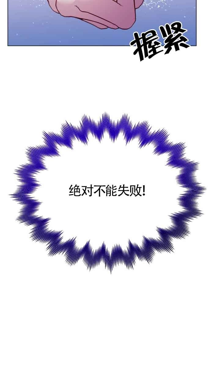 《阿莱萨的普里》第25话 第79页