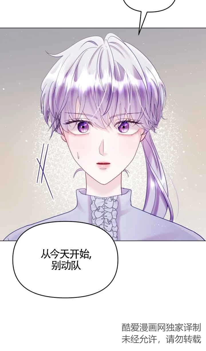 《阿莱萨的普里》第25话 第97页