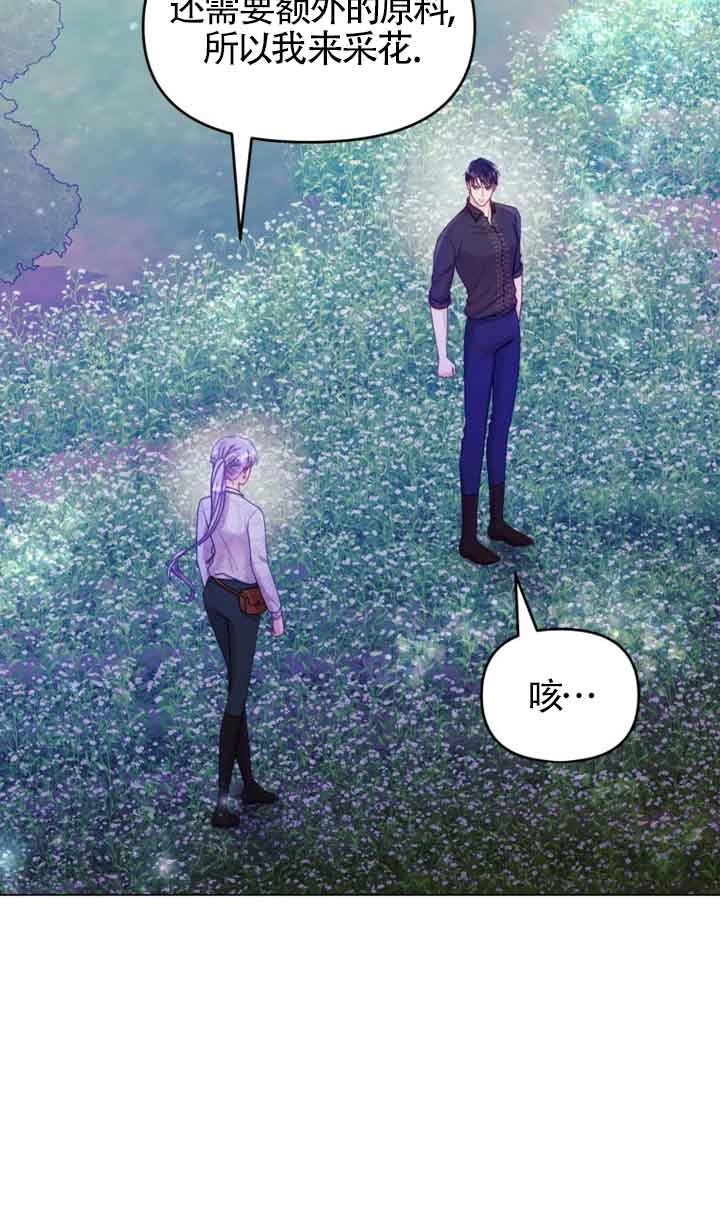 《阿莱萨的普里》第25话 第49页