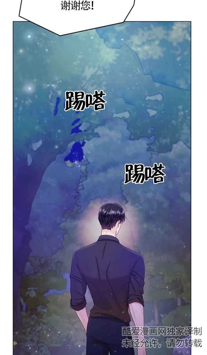 《阿莱萨的普里》第25话 第76页