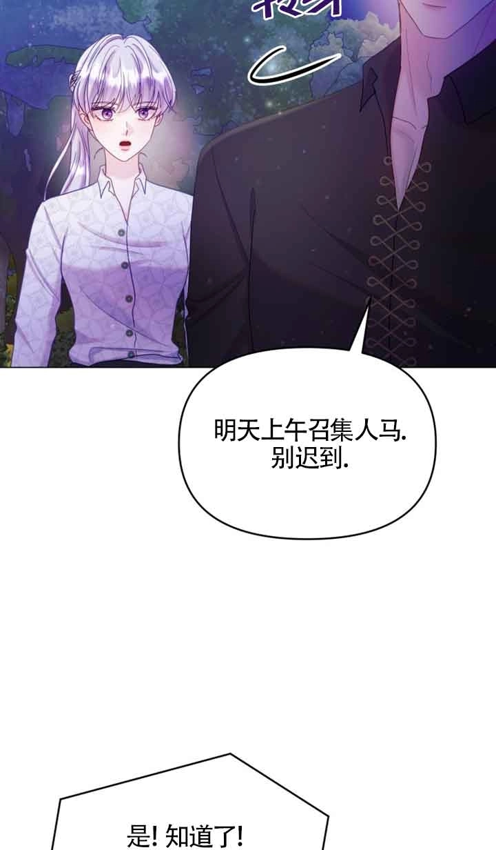 《阿莱萨的普里》第25话 第75页