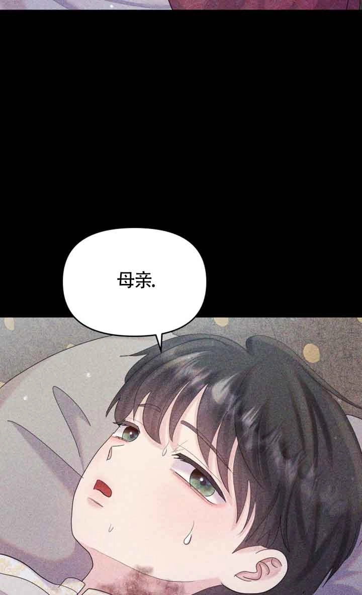 《阿莱萨的普里》第25话 第6页