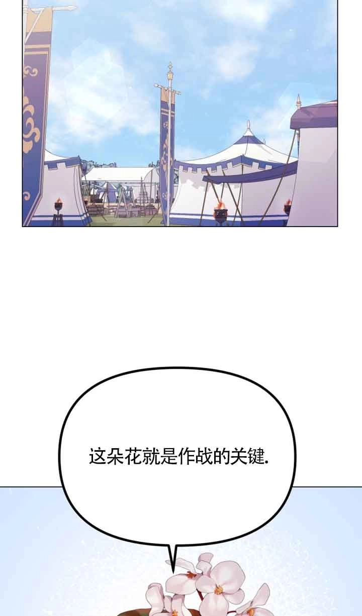 《阿莱萨的普里》第25话 第81页