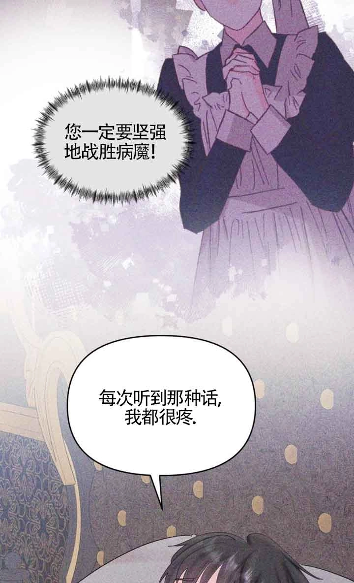 《阿莱萨的普里》第25话 第10页
