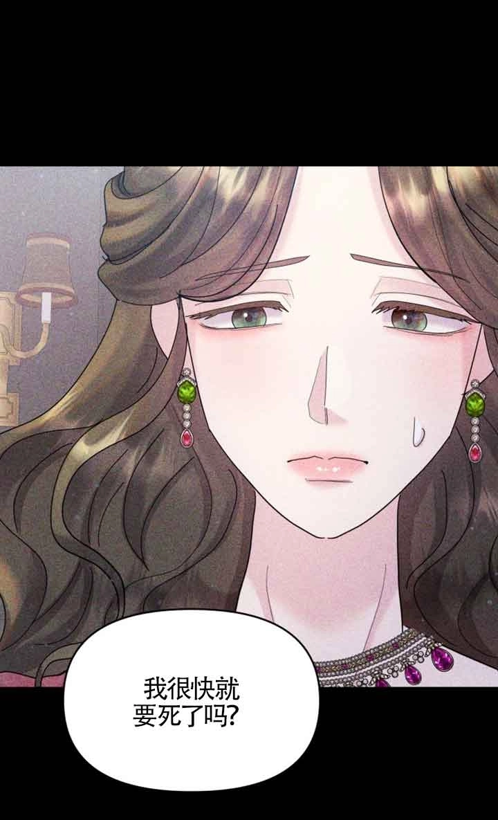 《阿莱萨的普里》第25话 第13页