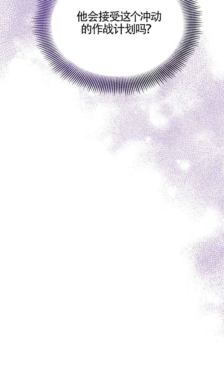 《阿莱萨的普里》第25话 第95页