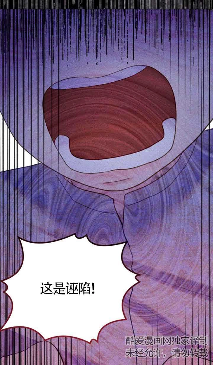 《阿莱萨的普里》第25话 第25页