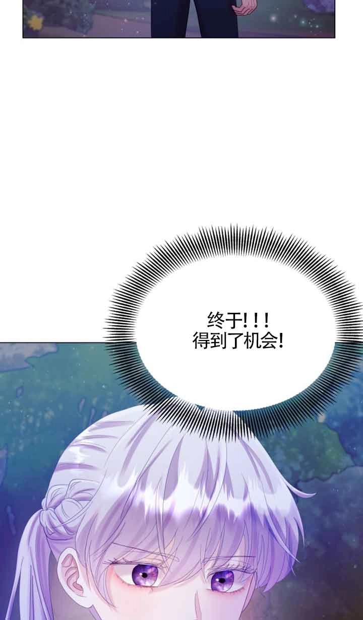 《阿莱萨的普里》第25话 第77页