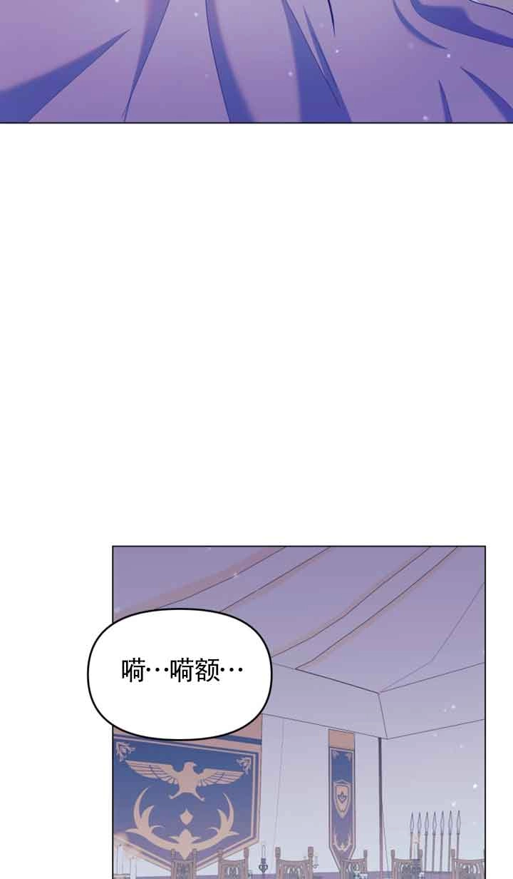 《阿莱萨的普里》第25话 第35页
