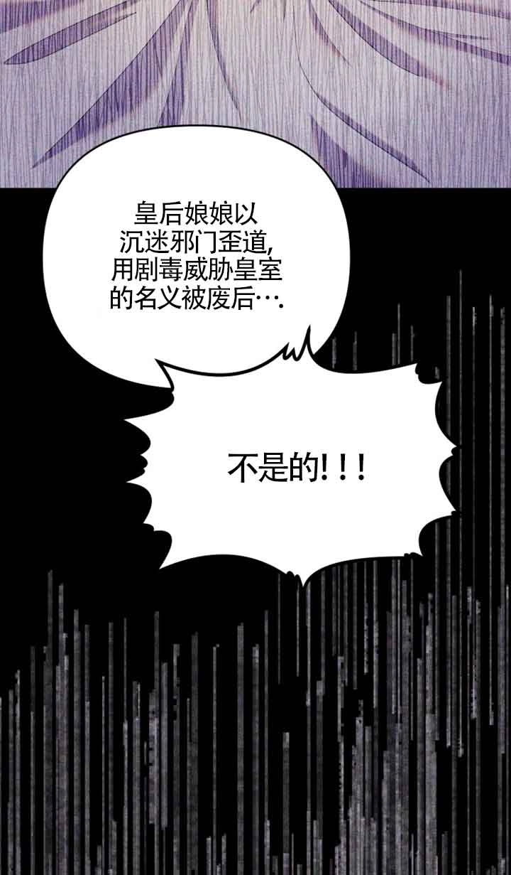《阿莱萨的普里》第25话 第24页