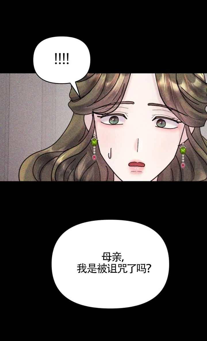 《阿莱萨的普里》第25话 第12页