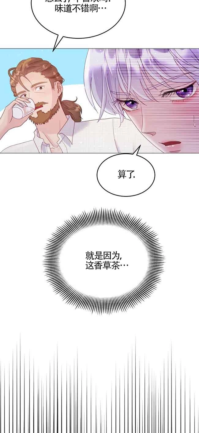 《阿莱萨的普里》第03话 第31页