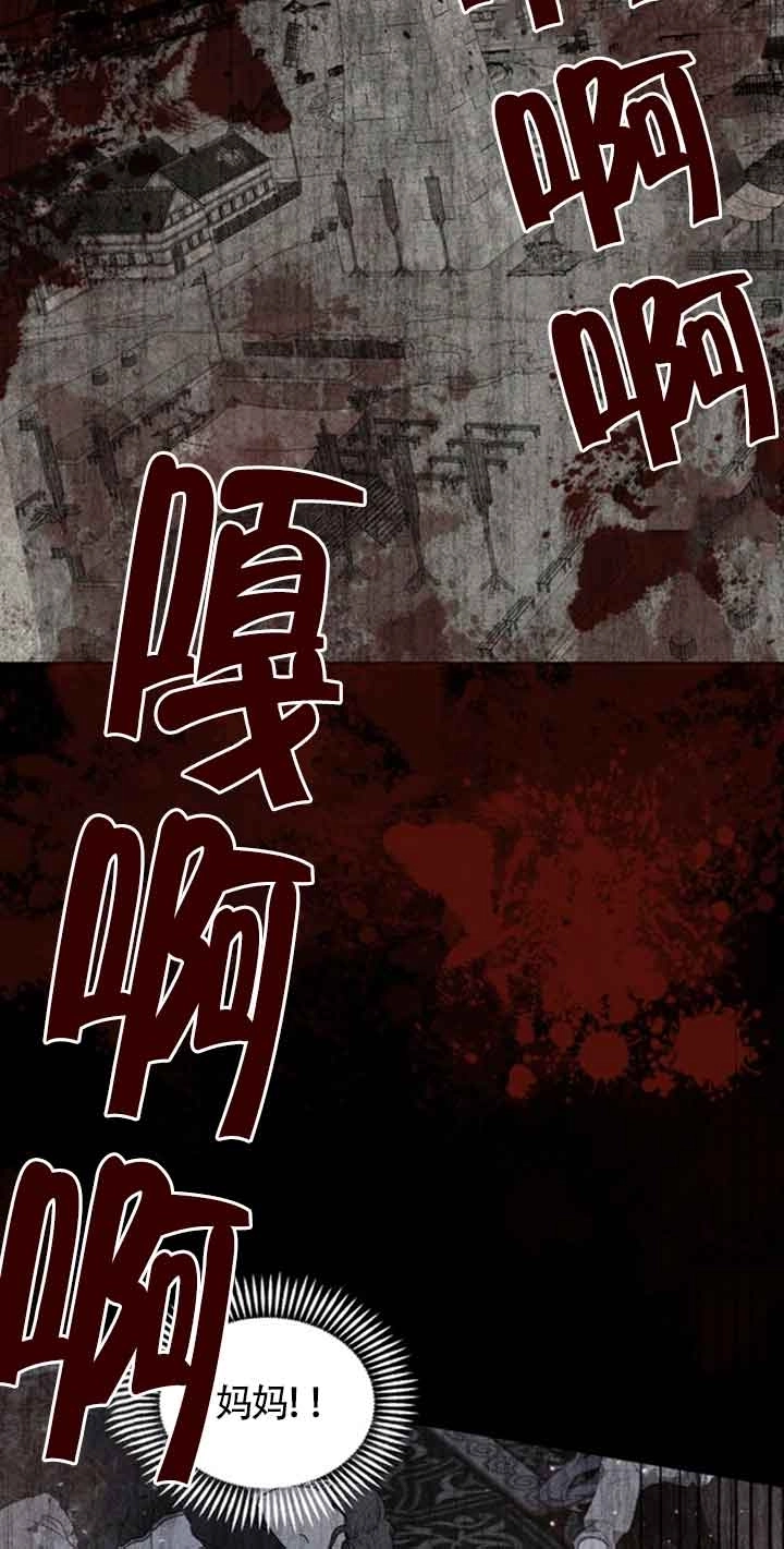 《阿莱萨的普里》第03话 第96页