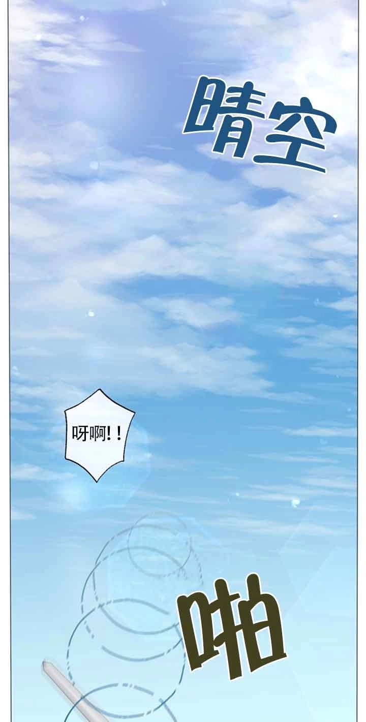 《阿莱萨的普里》第03话 第83页
