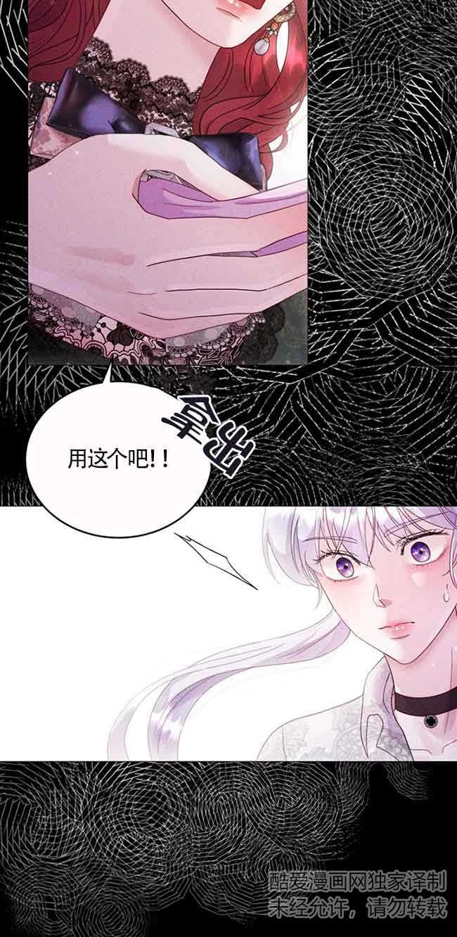 《阿莱萨的普里》第03话 第13页