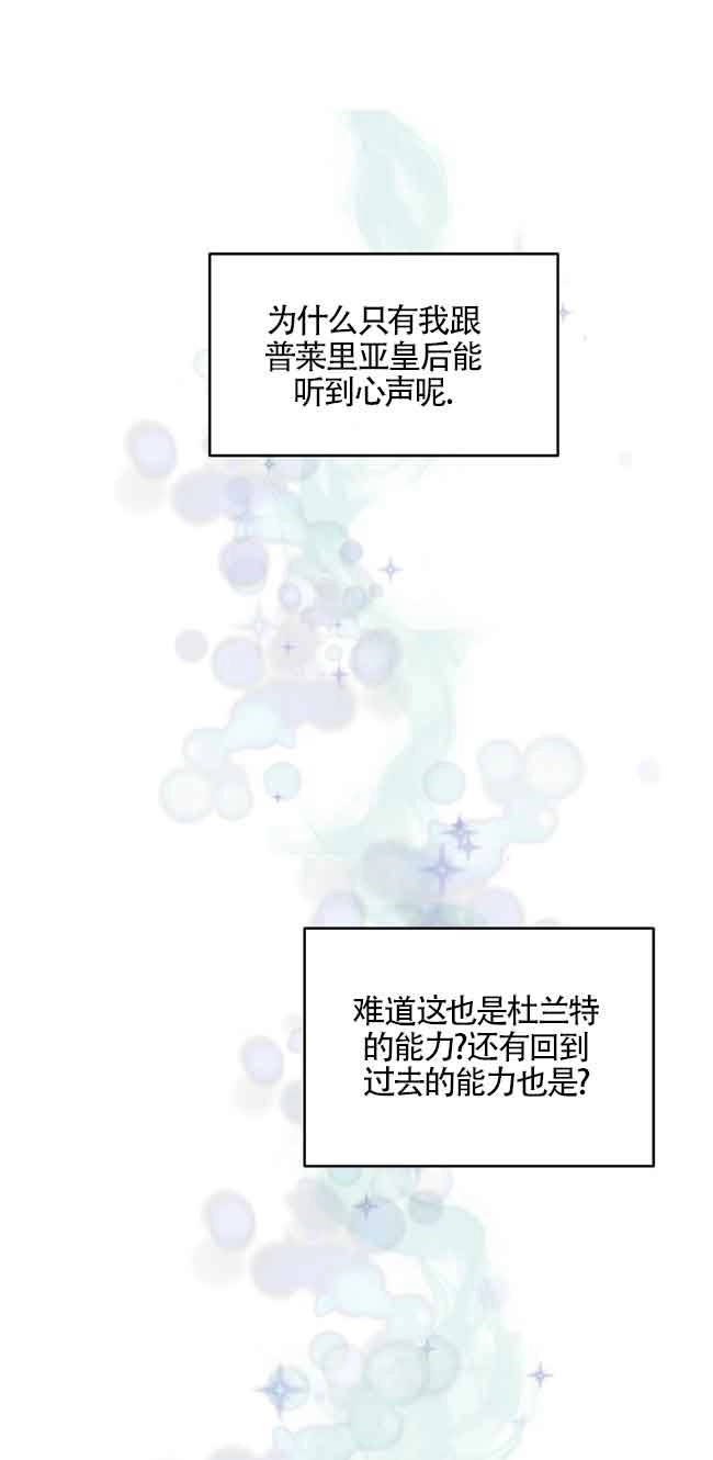 《阿莱萨的普里》第03话 第41页