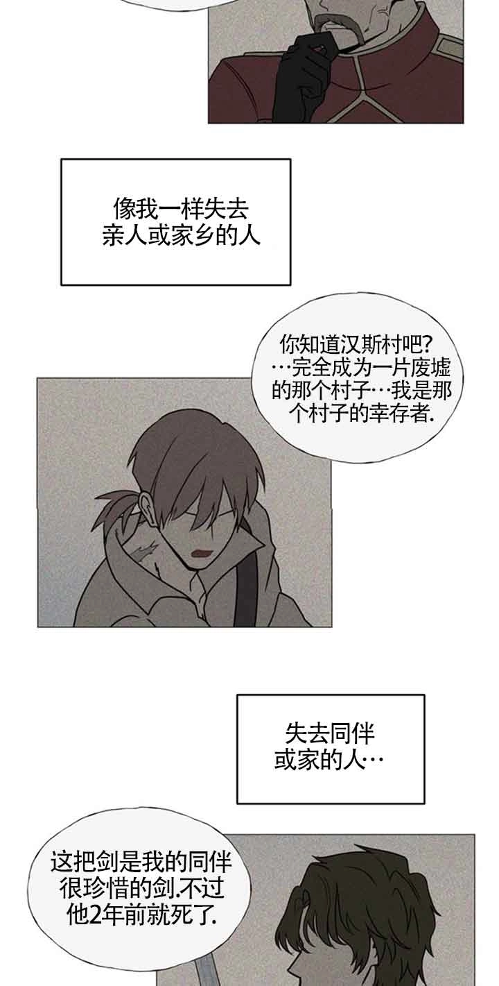 《阿莱萨的普里》第03话 第92页