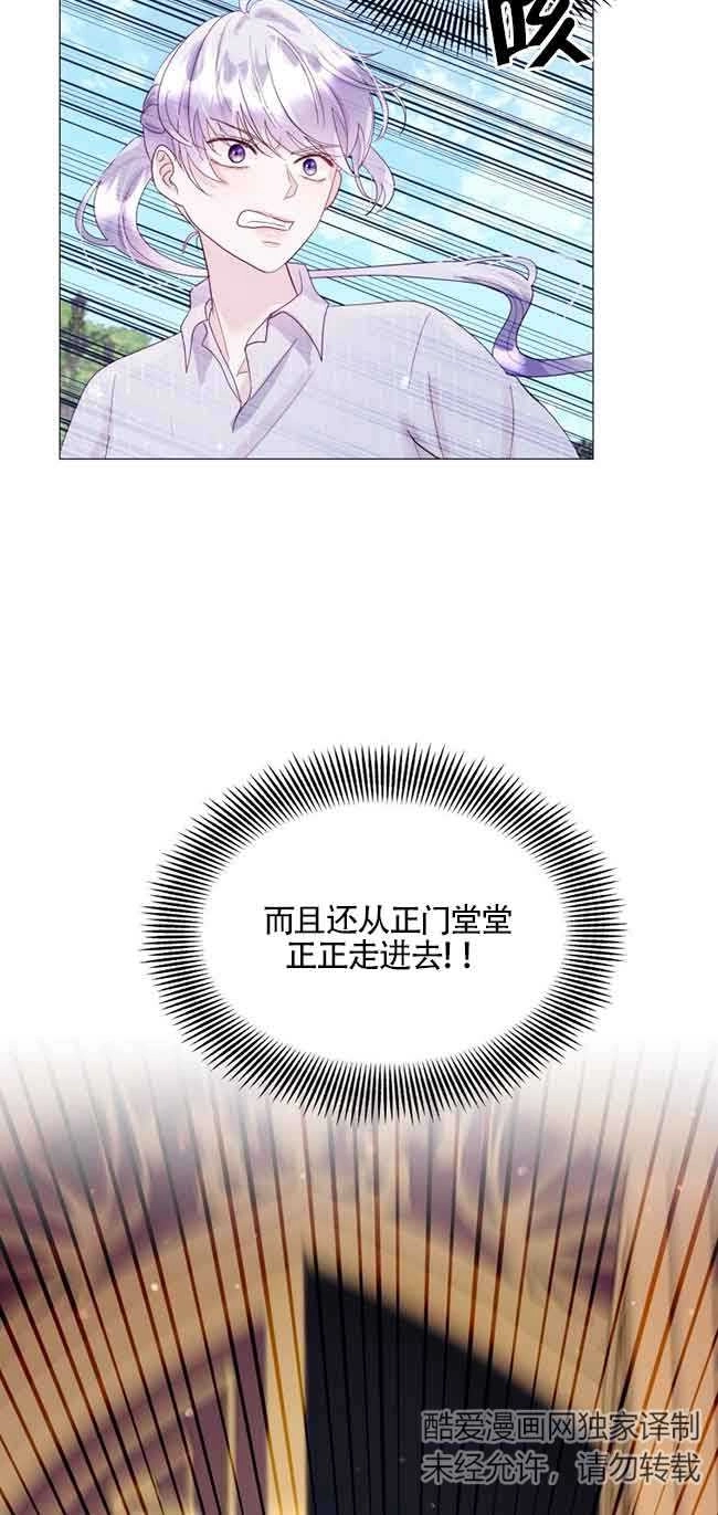 《阿莱萨的普里》第03话 第109页