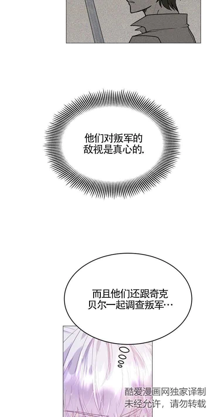 《阿莱萨的普里》第03话 第93页