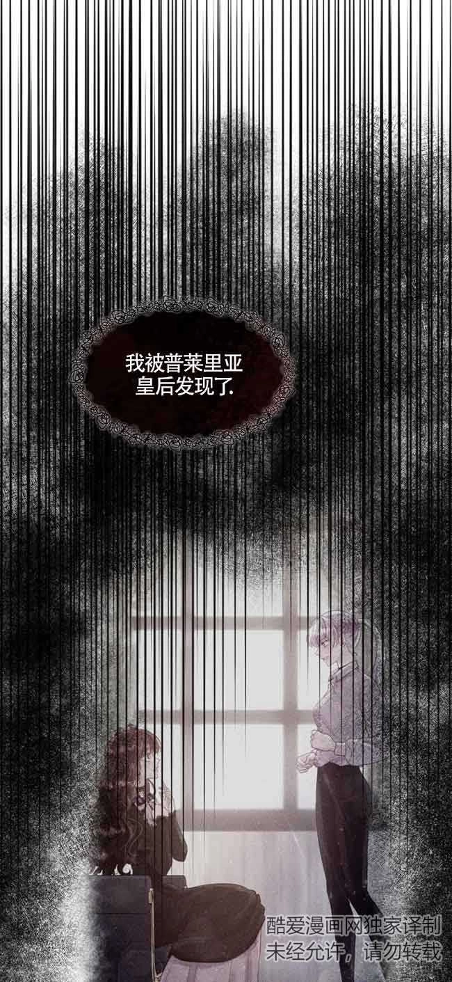 《阿莱萨的普里》第03话 第32页
